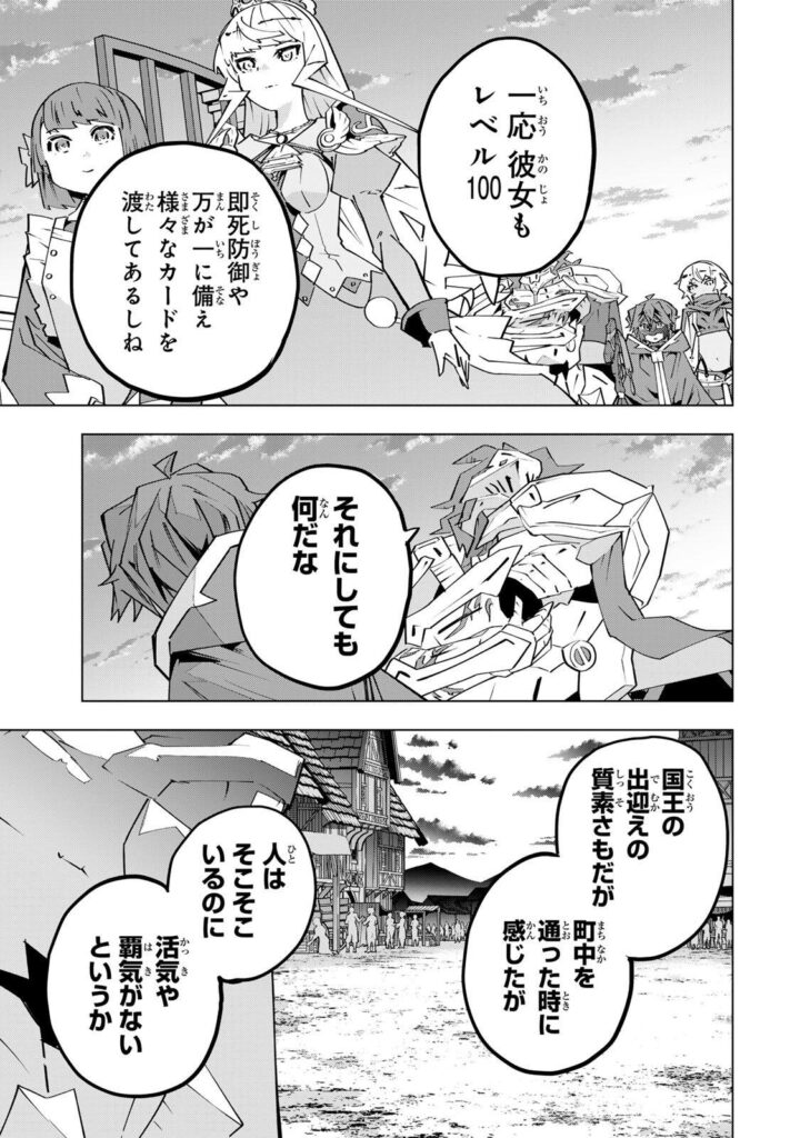 ギフト無限ガチャでレベル 9999 漫画無料 raw ( My Gift Lvl 9999 Unlimited Gacha raw ) 第205話
