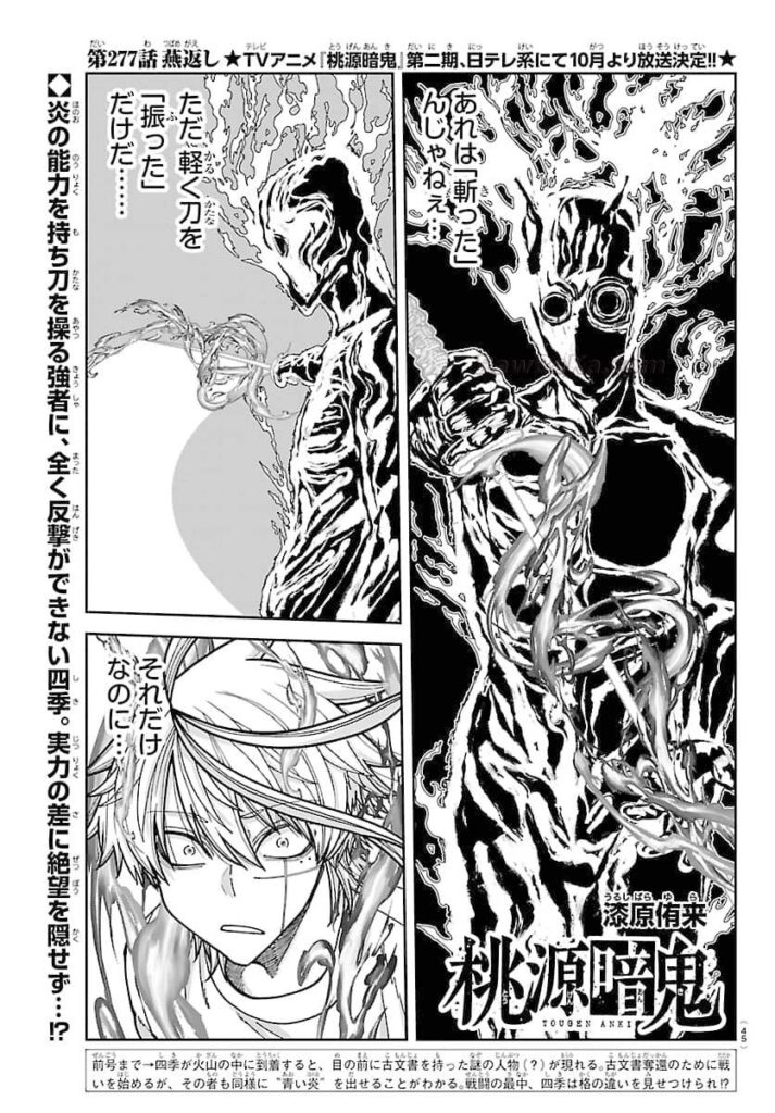 桃源暗鬼 Raw ( Tougen Anki Raw ) 第277話