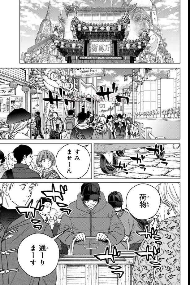 ウィンドブレイカー raw ( WIND BREAKER raw ) 第223話