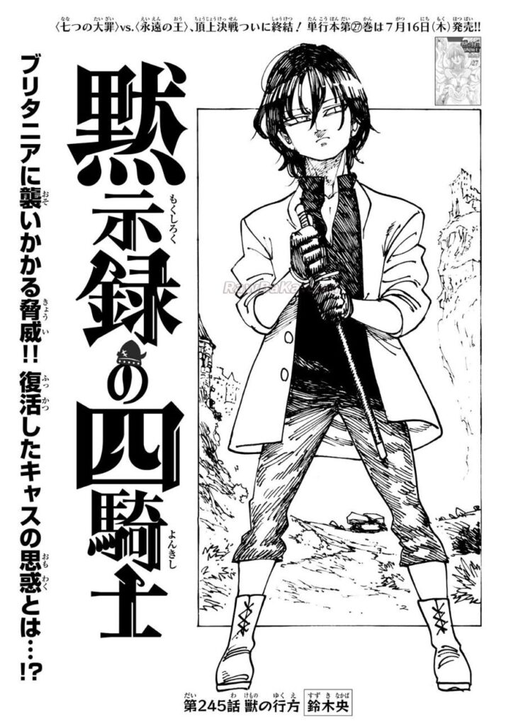黙示録の四騎士 raw ( The Four Knights Of The Apocalypse raw ) 第245話