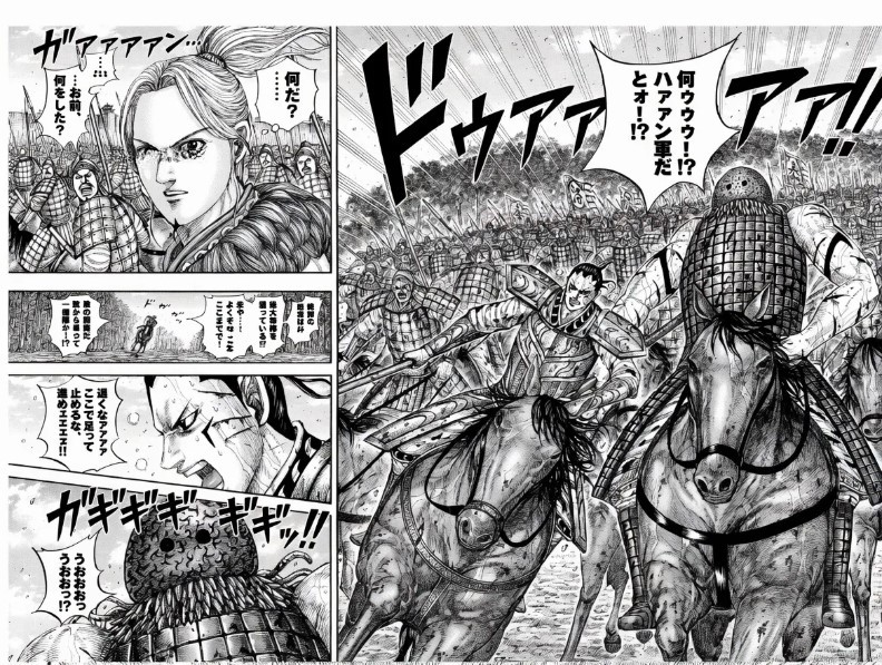 キングダム raw ( Kingdom raw ) 第882話
