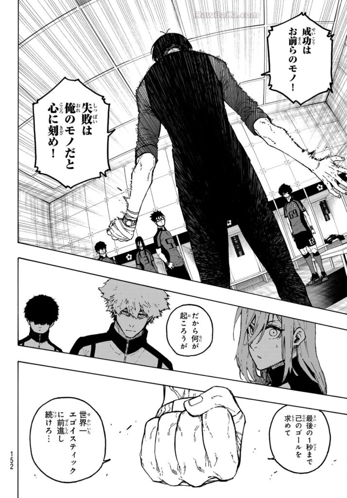 ブルーロック Raw ( Blue Lock Raw ) 第354話