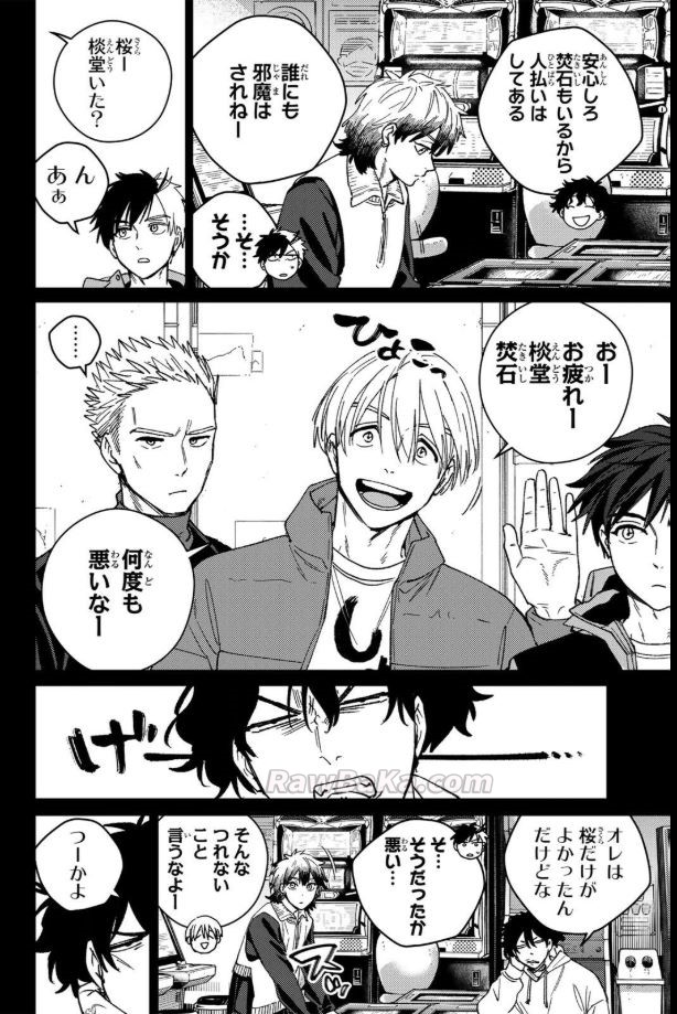 ウィンドブレイカー raw ( WIND BREAKER raw ) 第223話