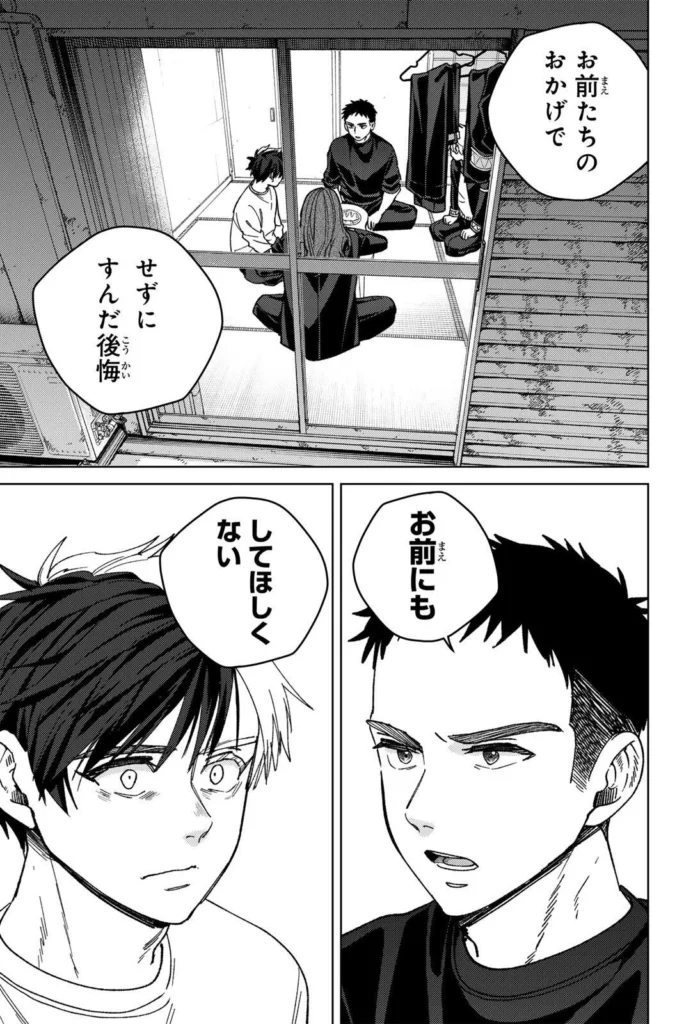ウィンドブレイカー raw ( ＷＩＮＤ　ＢＲＥＡＫＥＲ raw ) 第221話