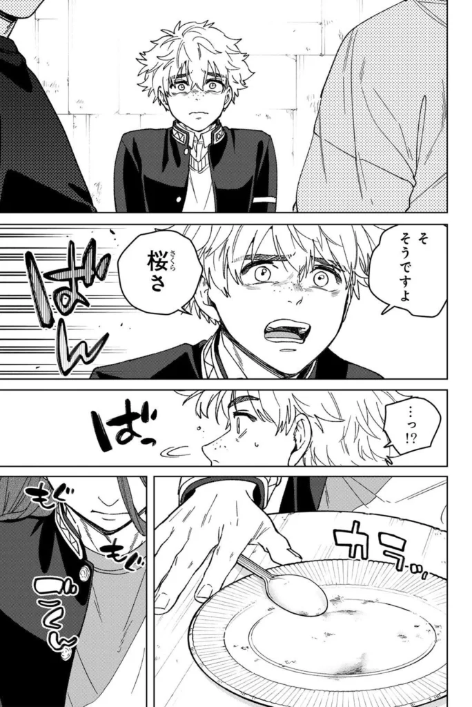 ウィンドブレイカー raw ( ＷＩＮＤ　ＢＲＥＡＫＥＲ raw ) 第221話