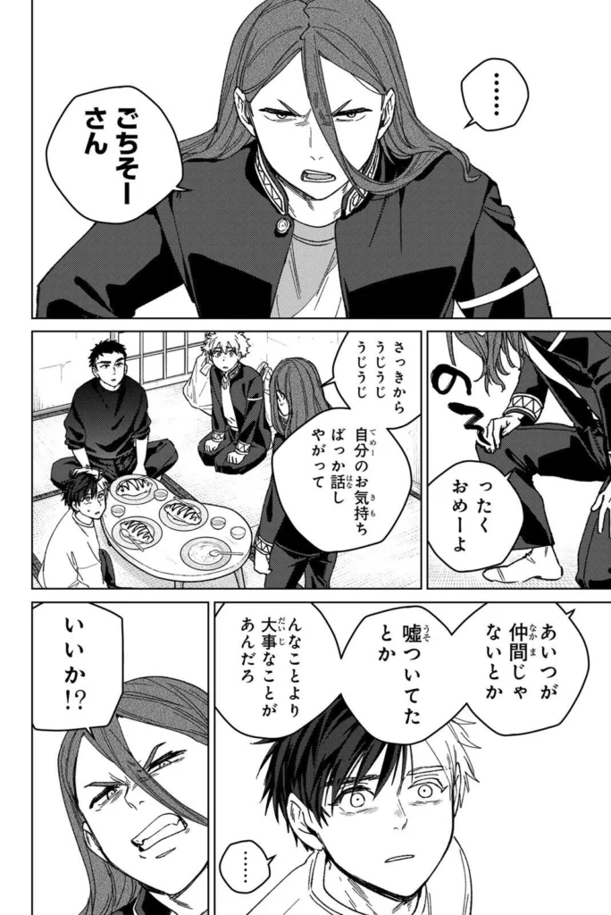 ウィンドブレイカー raw ( ＷＩＮＤ　ＢＲＥＡＫＥＲ raw ) 第221話