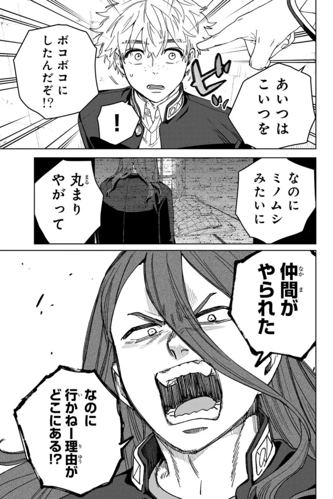 ウィンドブレイカー raw ( ＷＩＮＤ　ＢＲＥＡＫＥＲ raw ) 第221話