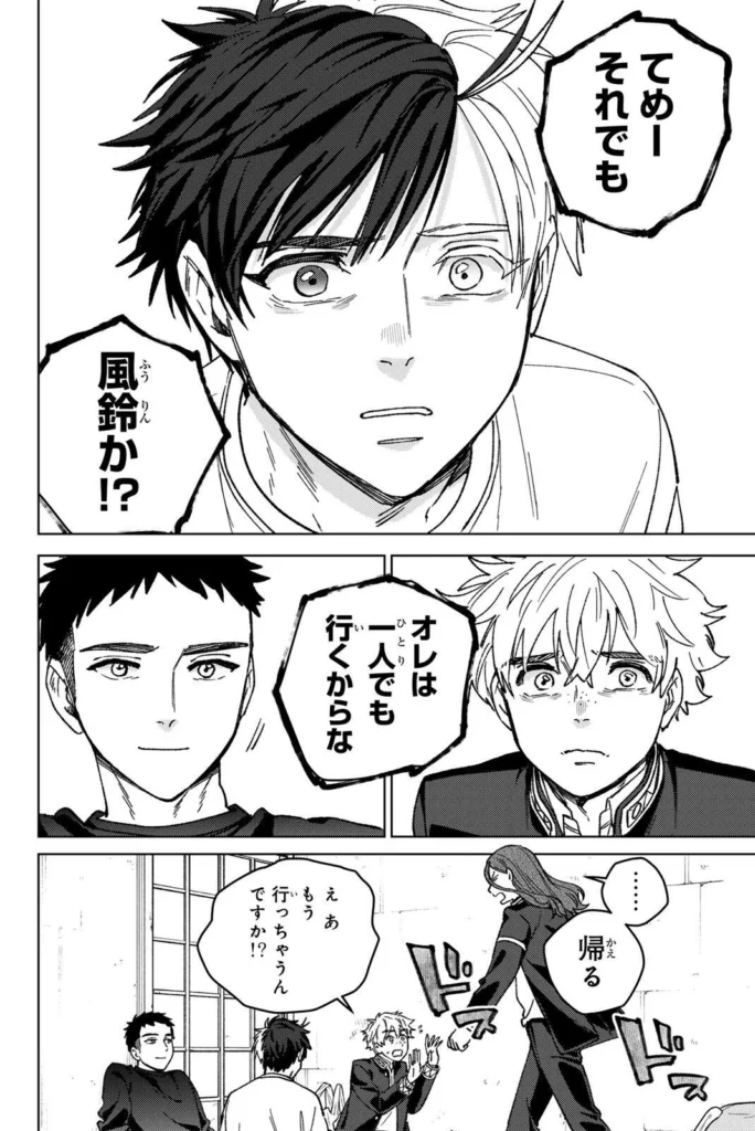 ウィンドブレイカー raw ( ＷＩＮＤ　ＢＲＥＡＫＥＲ raw ) 第221話
