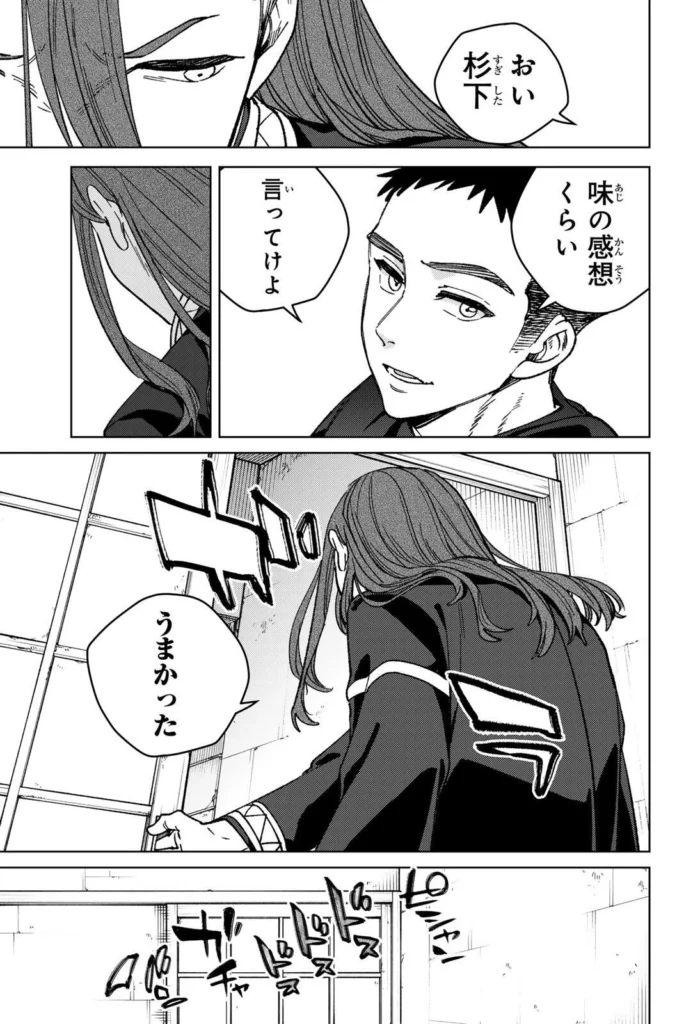 ウィンドブレイカー raw ( ＷＩＮＤ　ＢＲＥＡＫＥＲ raw ) 第221話