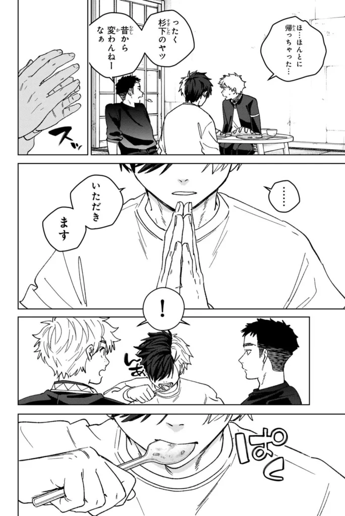 ウィンドブレイカー raw ( ＷＩＮＤ　ＢＲＥＡＫＥＲ raw ) 第221話