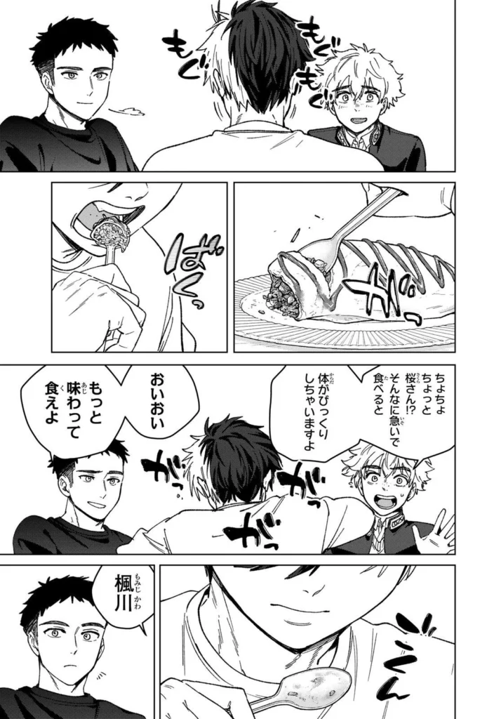 ウィンドブレイカー raw ( ＷＩＮＤ　ＢＲＥＡＫＥＲ raw ) 第221話
