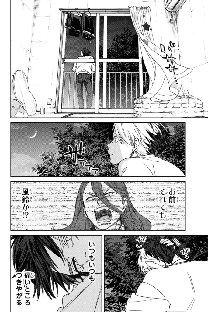 ウィンドブレイカー raw ( ＷＩＮＤ　ＢＲＥＡＫＥＲ raw ) 第221話