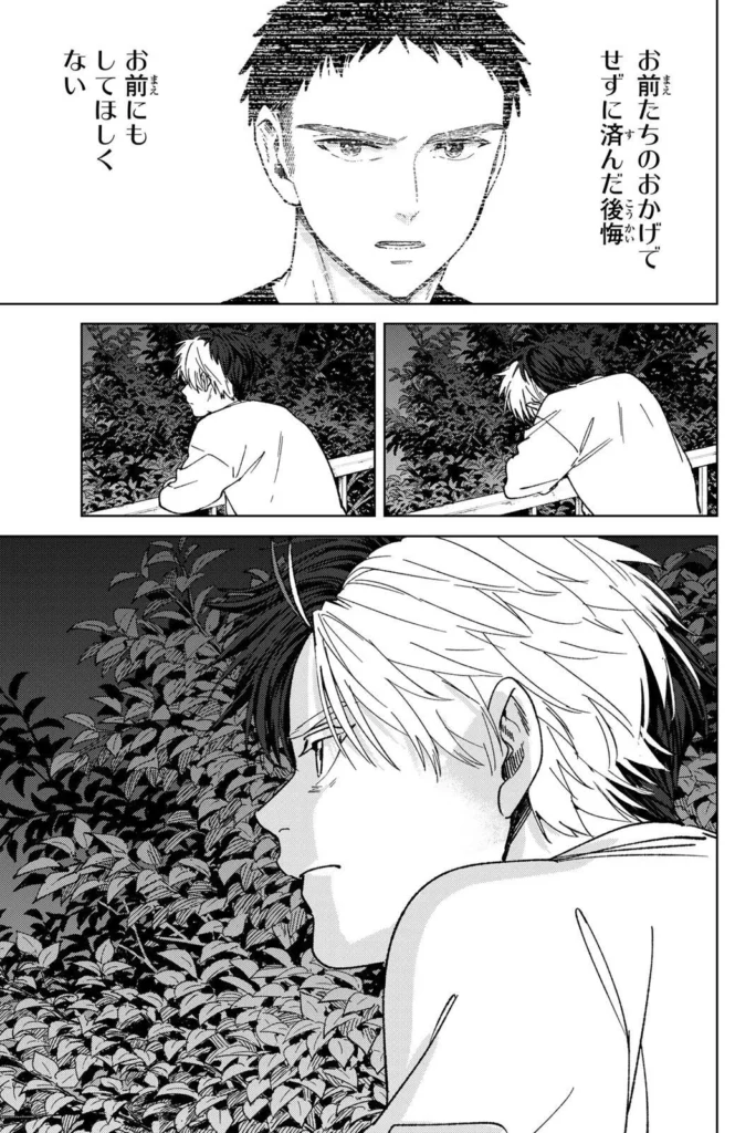 ウィンドブレイカー raw ( ＷＩＮＤ　ＢＲＥＡＫＥＲ raw ) 第221話