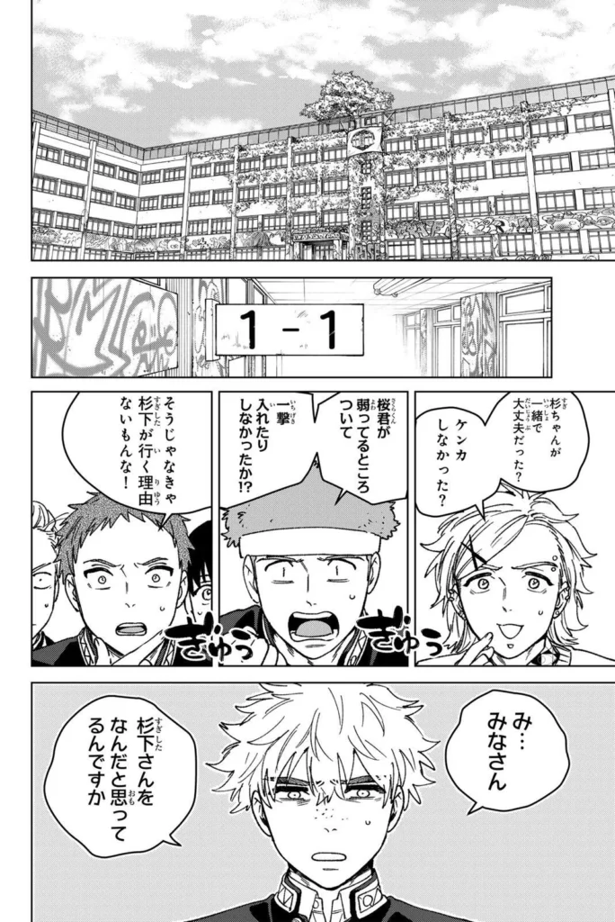 ウィンドブレイカー raw ( ＷＩＮＤ　ＢＲＥＡＫＥＲ raw ) 第221話