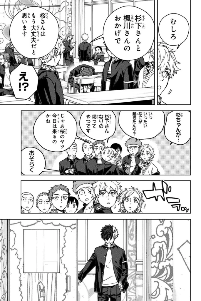 ウィンドブレイカー raw ( ＷＩＮＤ　ＢＲＥＡＫＥＲ raw ) 第221話