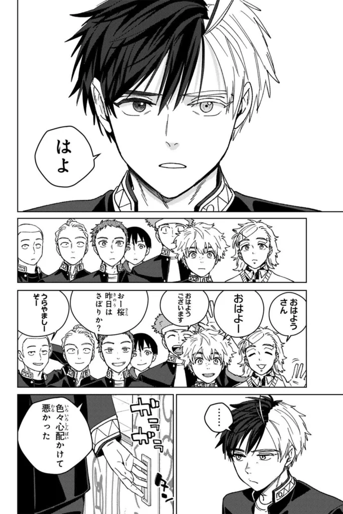 ウィンドブレイカー raw ( ＷＩＮＤ　ＢＲＥＡＫＥＲ raw ) 第221話