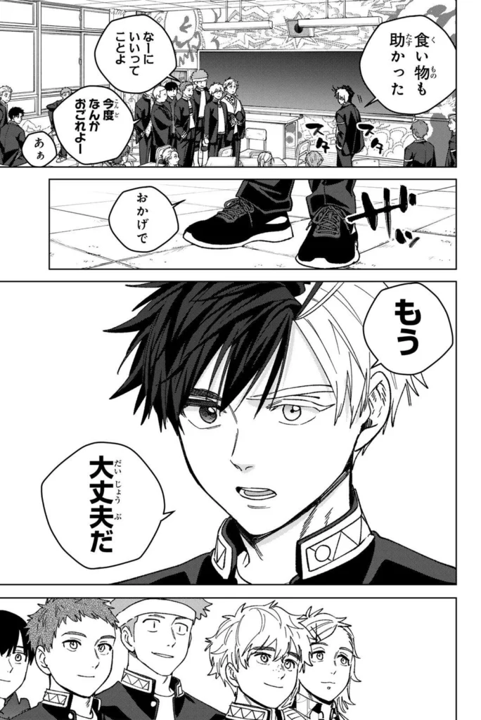 ウィンドブレイカー raw ( ＷＩＮＤ　ＢＲＥＡＫＥＲ raw ) 第221話
