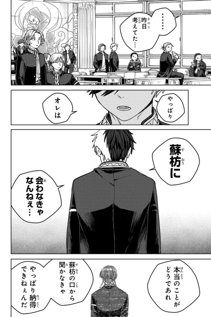 ウィンドブレイカー raw ( ＷＩＮＤ　ＢＲＥＡＫＥＲ raw ) 第221話