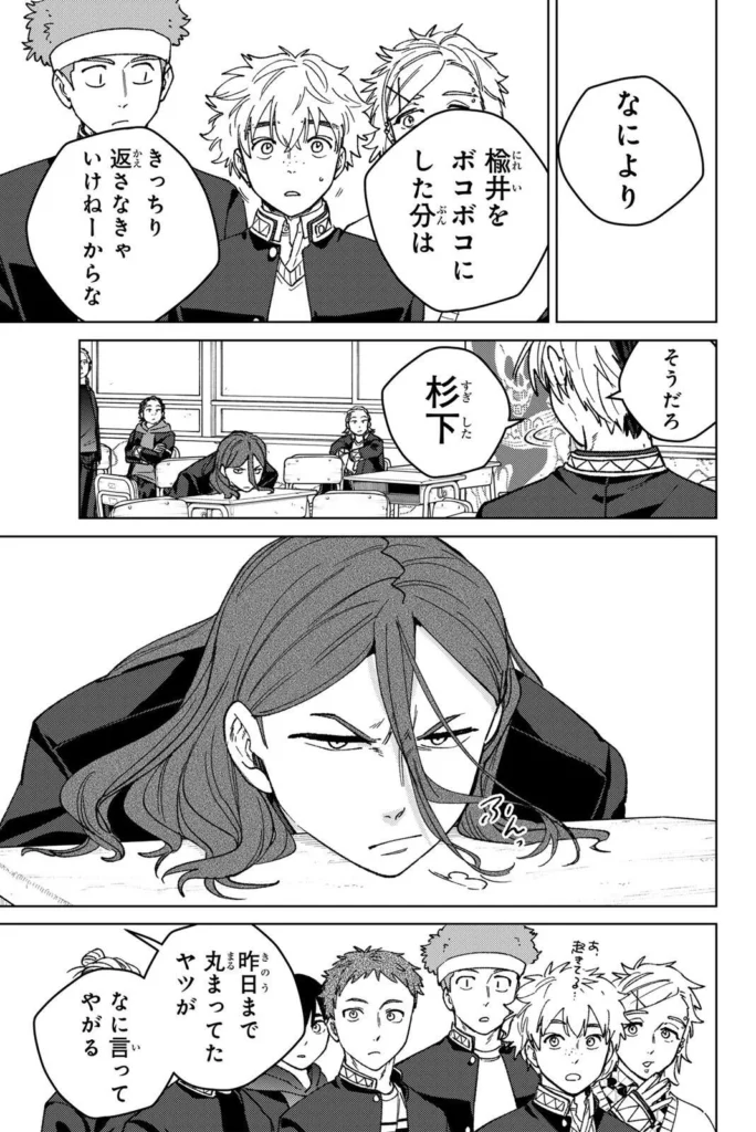 ウィンドブレイカー raw ( ＷＩＮＤ　ＢＲＥＡＫＥＲ raw ) 第221話