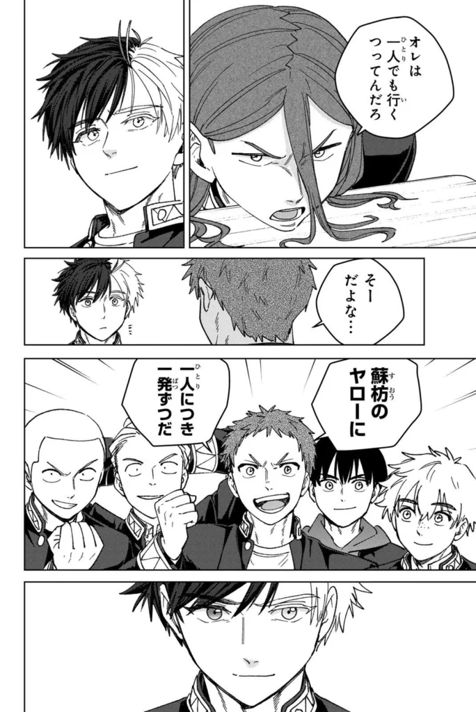 ウィンドブレイカー raw ( ＷＩＮＤ　ＢＲＥＡＫＥＲ raw ) 第221話