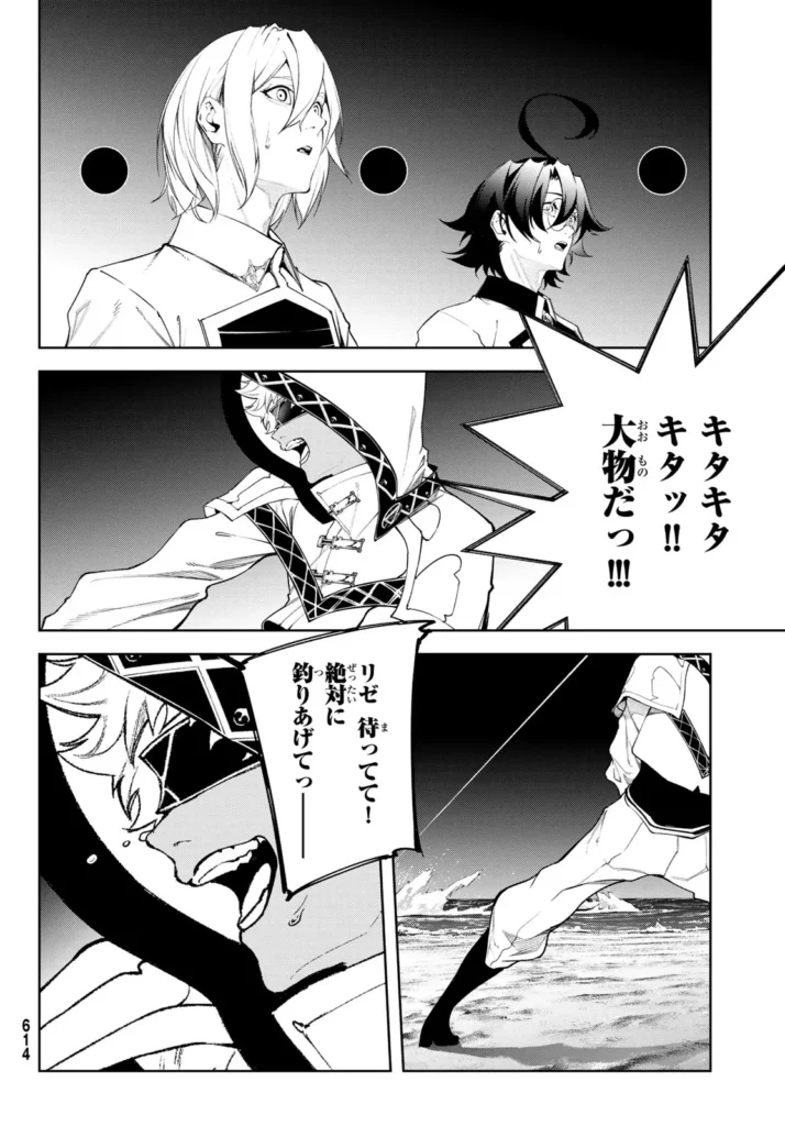 杖と剣のウィストリア Raw ( Wistorias Wand And Sword Raw ) 第66話