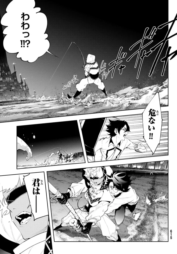 杖と剣のウィストリア Raw ( Wistorias Wand And Sword Raw ) 第66話