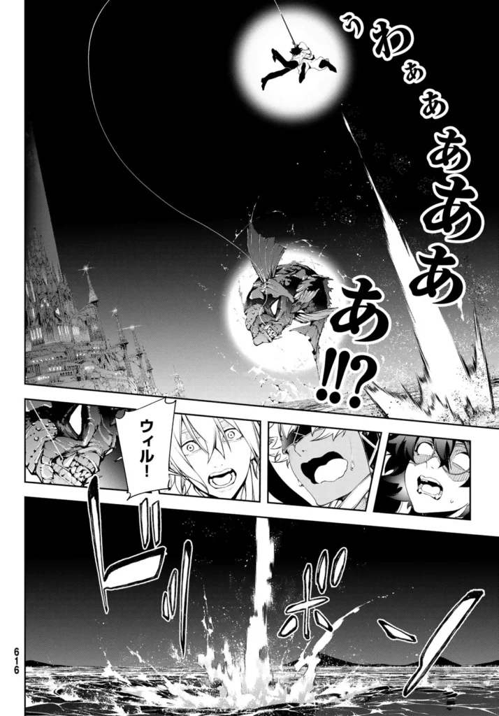 杖と剣のウィストリア Raw ( Wistorias Wand And Sword Raw ) 第66話