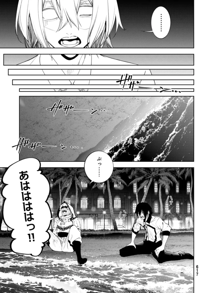 杖と剣のウィストリア Raw ( Wistorias Wand And Sword Raw ) 第66話