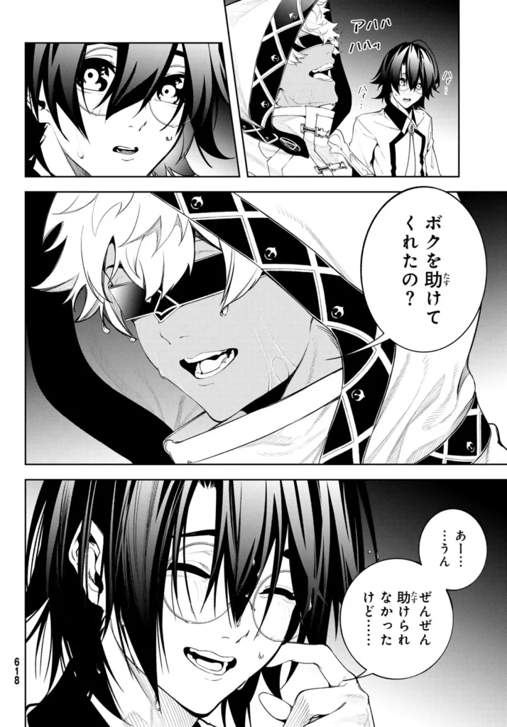 杖と剣のウィストリア Raw ( Wistorias Wand And Sword Raw ) 第66話