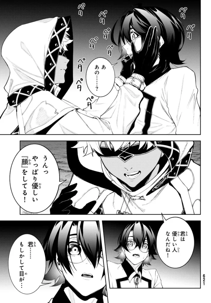 杖と剣のウィストリア Raw ( Wistorias Wand And Sword Raw ) 第66話
