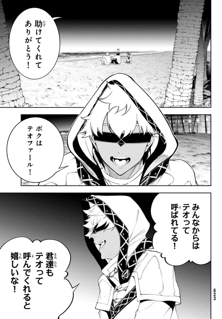 杖と剣のウィストリア Raw ( Wistorias Wand And Sword Raw ) 第66話