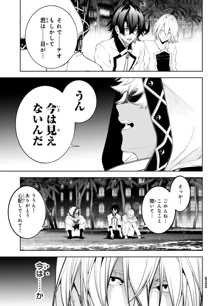 杖と剣のウィストリア Raw ( Wistorias Wand And Sword Raw ) 第66話