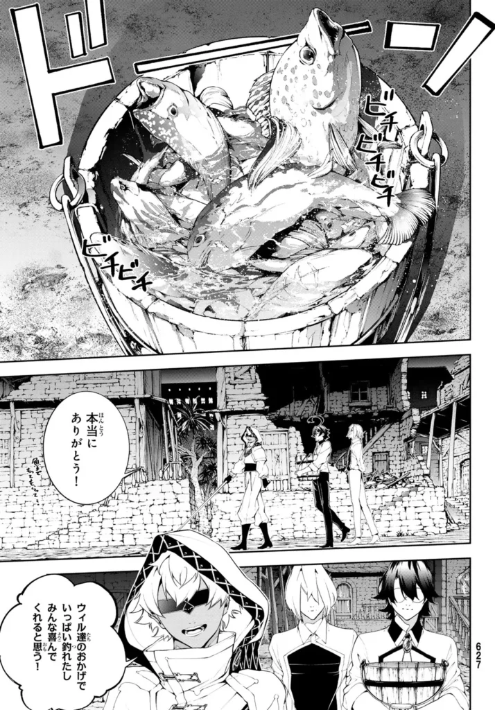 杖と剣のウィストリア Raw ( Wistorias Wand And Sword Raw ) 第66話