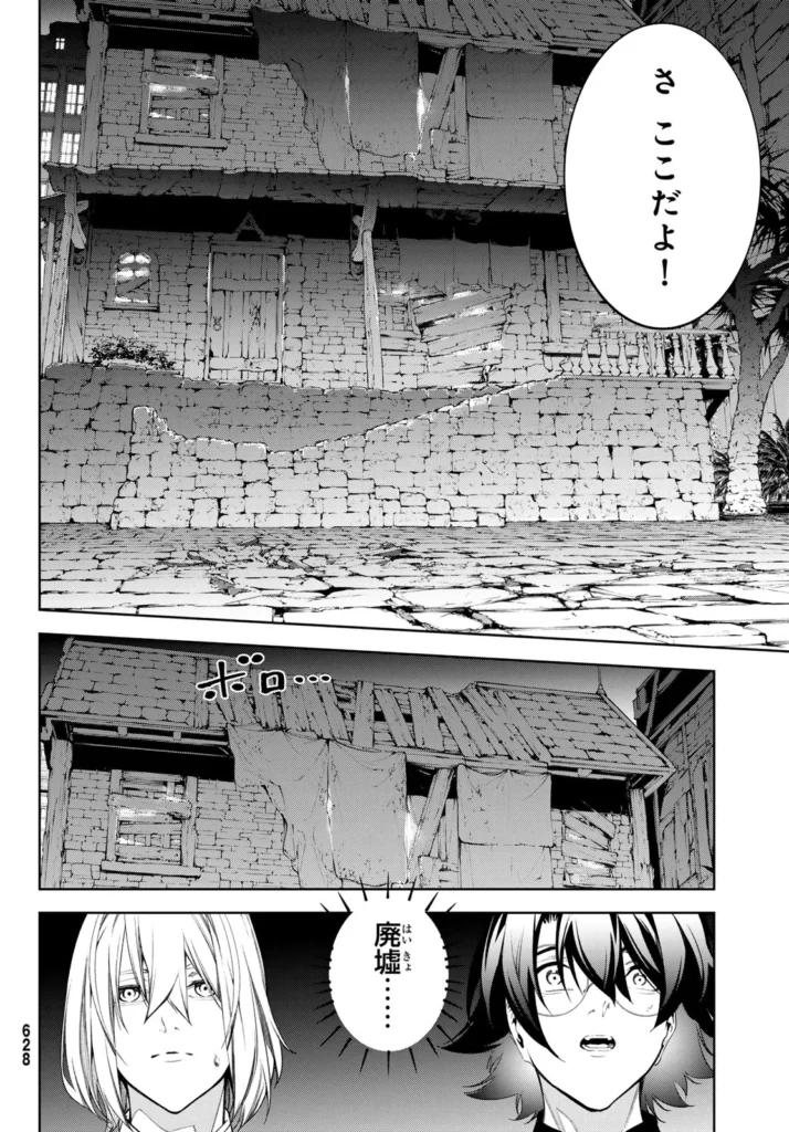 杖と剣のウィストリア Raw ( Wistorias Wand And Sword Raw ) 第66話