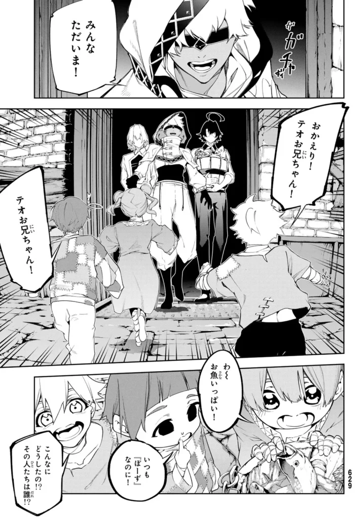 杖と剣のウィストリア Raw ( Wistorias Wand And Sword Raw ) 第66話