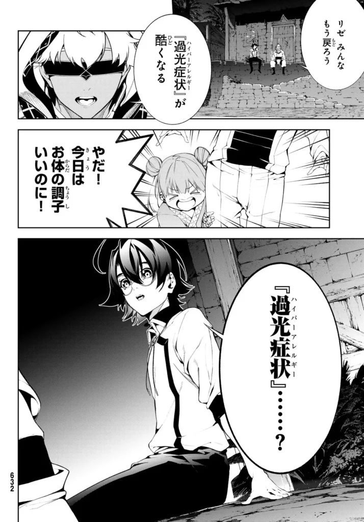 杖と剣のウィストリア Raw ( Wistorias Wand And Sword Raw ) 第66話