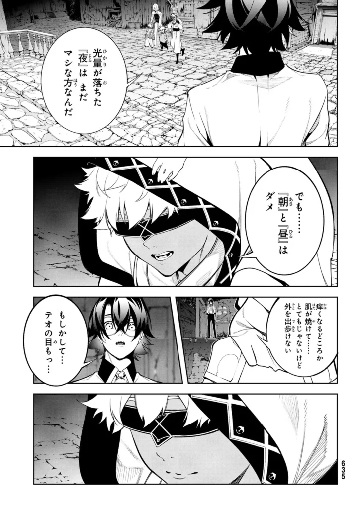 杖と剣のウィストリア Raw ( Wistorias Wand And Sword Raw ) 第66話