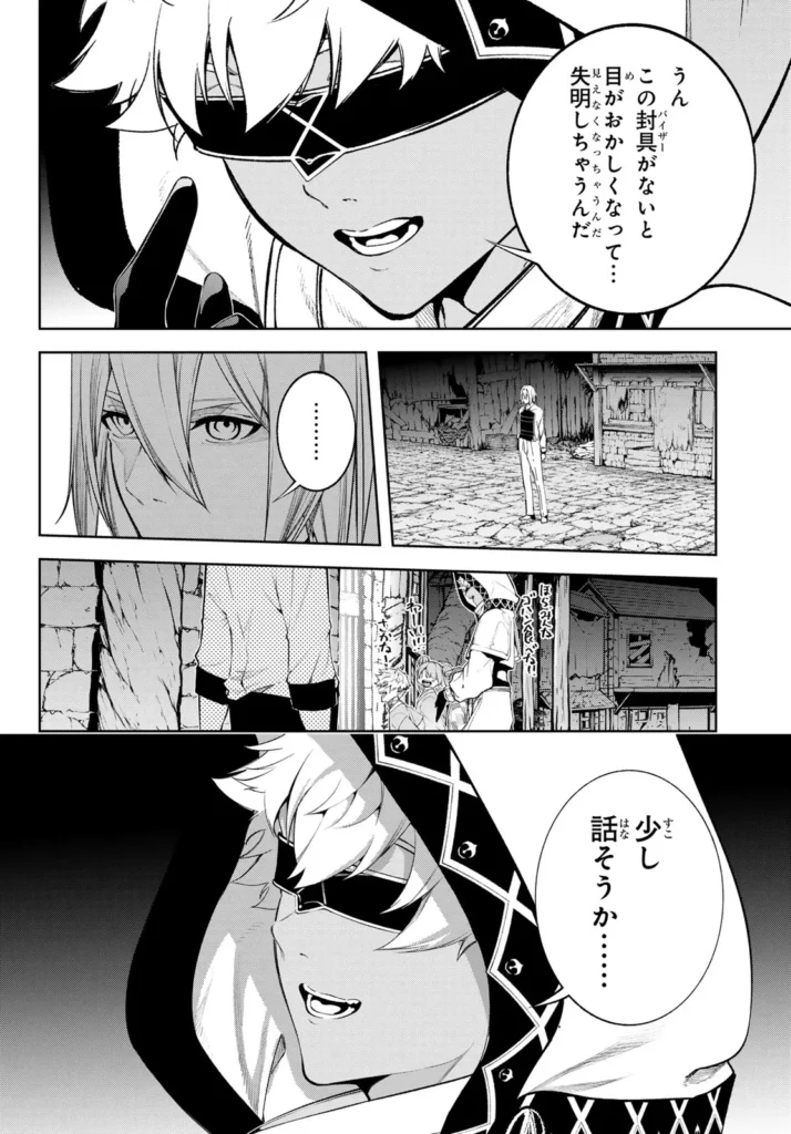 杖と剣のウィストリア Raw ( Wistorias Wand And Sword Raw ) 第66話
