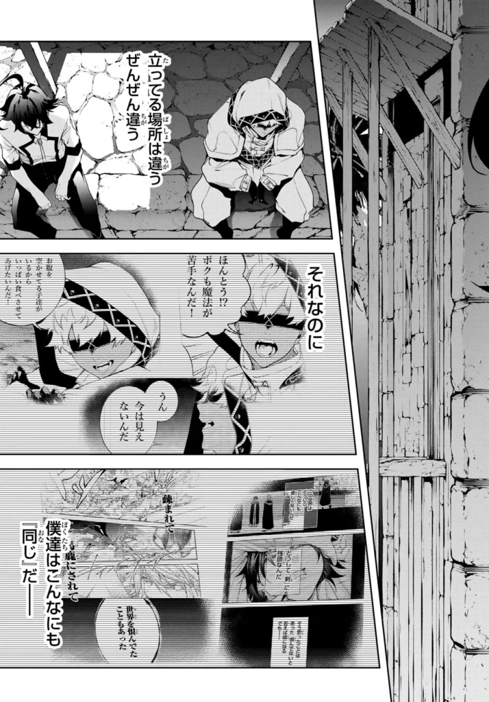 杖と剣のウィストリア Raw ( Wistorias Wand And Sword Raw ) 第66話