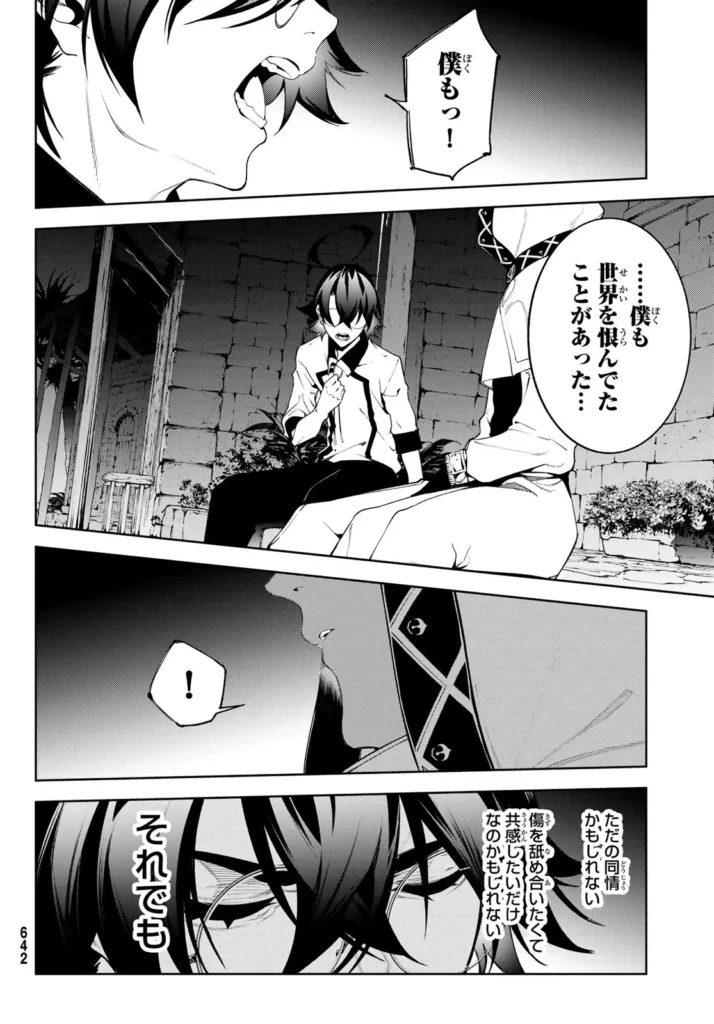 杖と剣のウィストリア Raw ( Wistorias Wand And Sword Raw ) 第66話