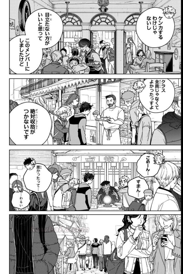 ウィンドブレイカー raw ( ＷＩＮＤ　ＢＲＥＡＫＥＲ raw ) 第222話