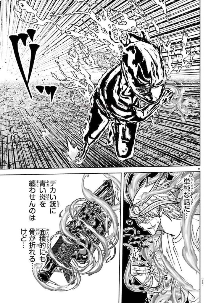 桃源暗鬼 Raw ( Tougen Anki Raw ) 第277話