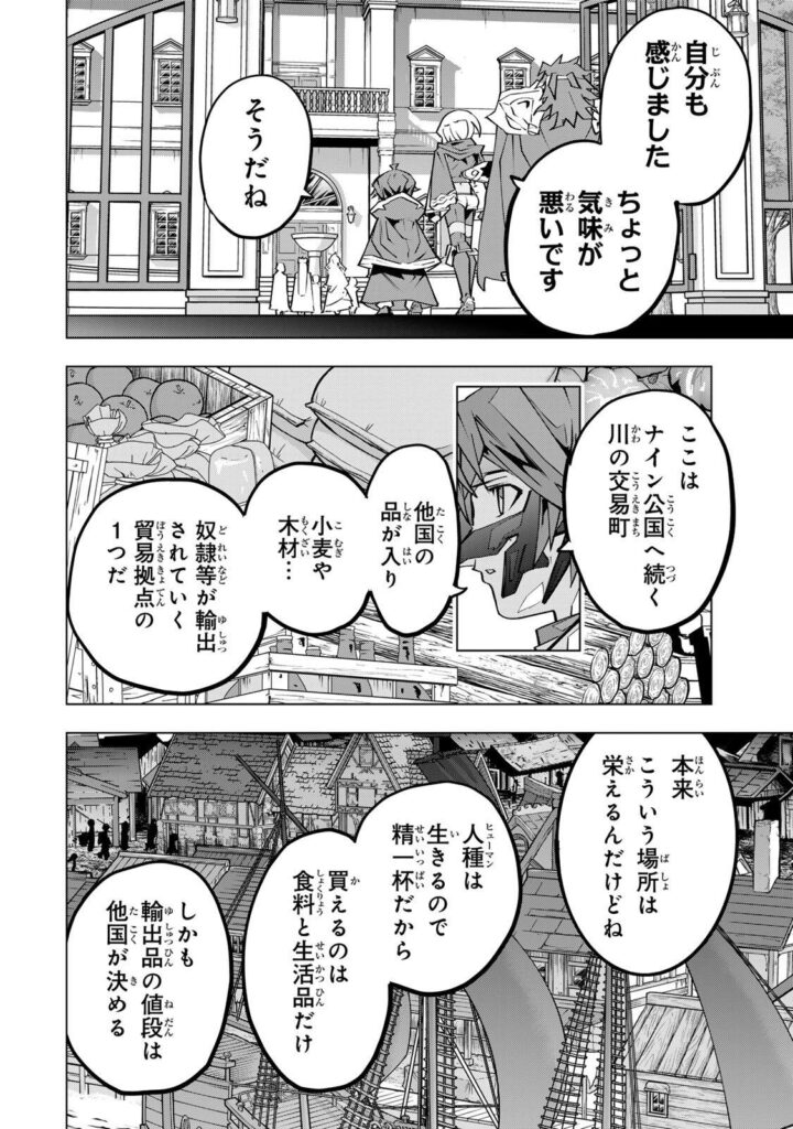 ギフト無限ガチャでレベル 9999 漫画無料 raw ( My Gift Lvl 9999 Unlimited Gacha raw ) 第205話