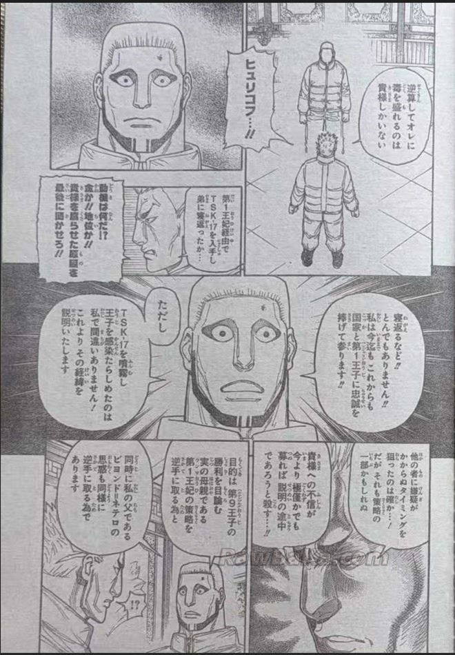 ハンター ハンター の アニメ Raw ( HUNTER X HUNTER Raw ) 第413話