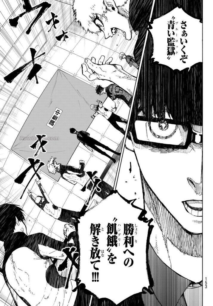 ブルーロック Raw ( Blue Lock Raw ) 第354話