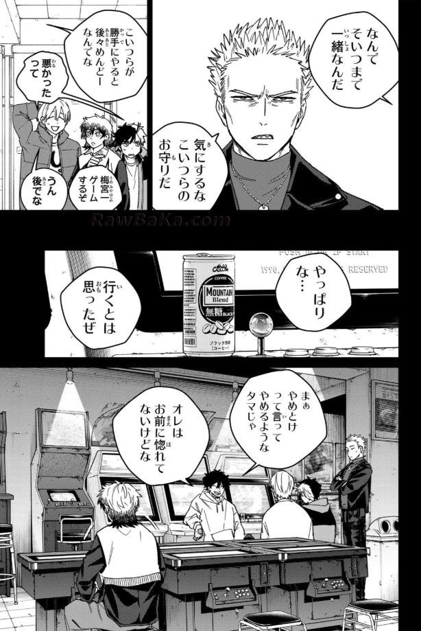 ウィンドブレイカー raw ( WIND BREAKER raw ) 第223話