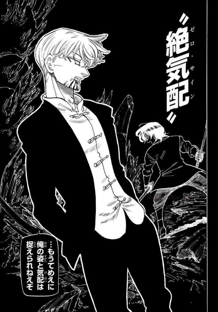 黙示録の四騎士 raw ( The Four Knights Of The Apocalypse raw ) 第245話