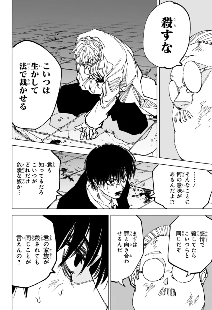 サカモトデイズ Raw ( SAKAMOTO DAYS Raw ) 第267話