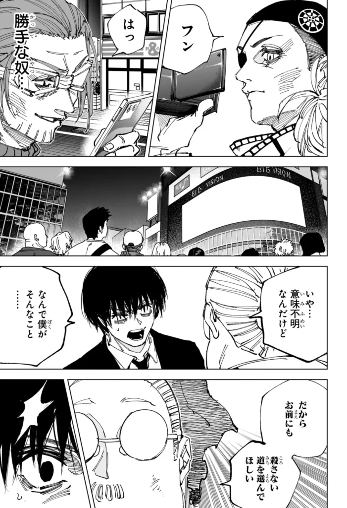 サカモトデイズ Raw ( SAKAMOTO DAYS Raw ) 第267話