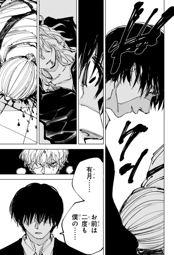 サカモトデイズ Raw ( SAKAMOTO DAYS Raw ) 第267話